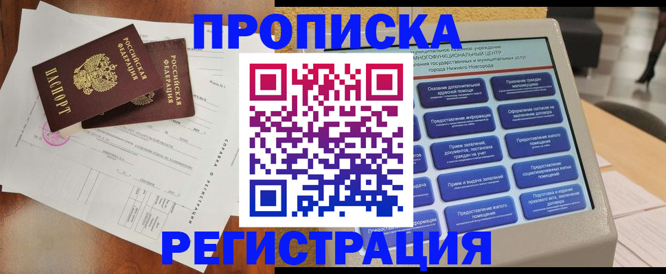 найти адрес прописки в Щёкино