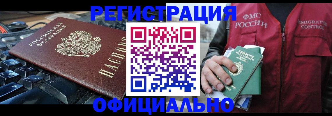 временная регистрация 2025 в Щёкино
